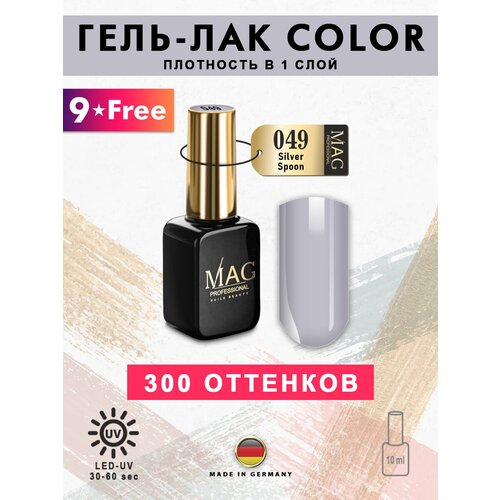 MAG professional Эмалевый гель-лак для ногтей MAG Color № 049 Silver Spoon, 10 мл