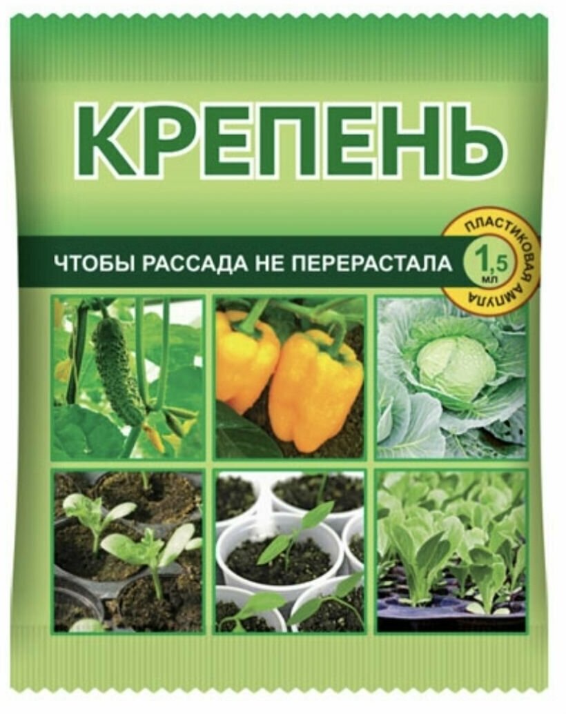 В заказе: 2 шт. Крепень 15мл (аналог Атлета) от перерастания рассады .