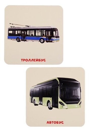 Умный чемоданчик. Транспорт (Ктиторова Е. (ред.) (ред.)) - фото №4