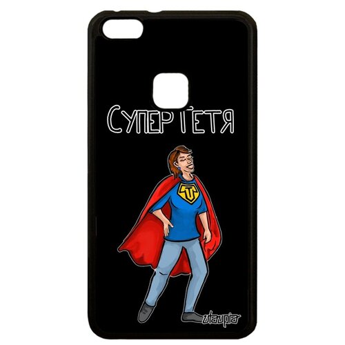 фото Чехол для мобильного huawei p10 lite, "супертетя" тетка смешной utaupia