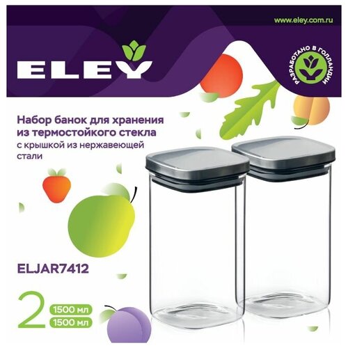 Набор из 2х контейнеров для хранения Eley ELJAR7412 1500мл