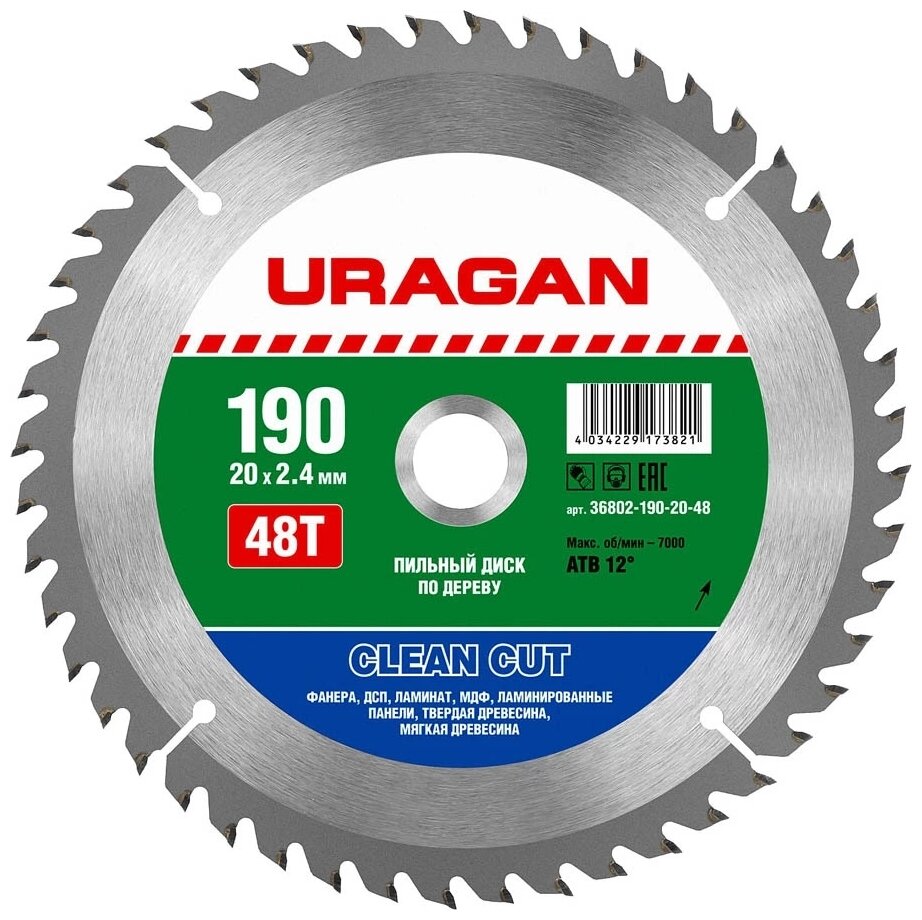 Пильный диск URAGAN Clean cut 36802-190-20-48 190х20 мм