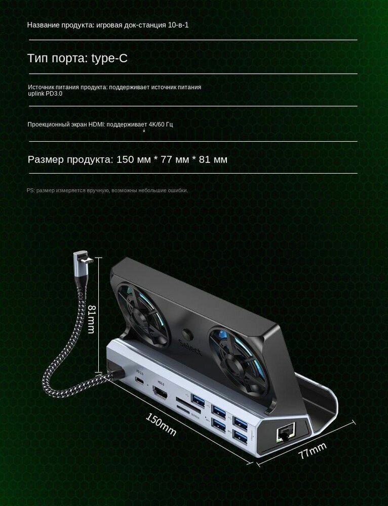 Док-станция Steam Deck с RGB подсветкой Охлаждающий вентилятор Зарядная база USB HDMI HD 4K60HZ 10 в 1
