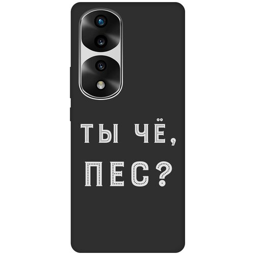 Матовый чехол Are you a Pooch? W для Honor 70 Pro / Honor 70 Pro+ / Хонор 70 / 70 Про Плюс с 3D эффектом черный матовый чехол rich scrooge для honor 70 pro honor 70 pro хонор 70 70 про плюс с 3d эффектом черный