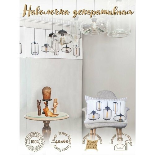 Дизайнерская наволочка на подушку декоративная на диван для дома