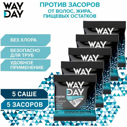 Средство для устранения засоров WayDay Эффект Чистоты, 50 г х 5 шт.