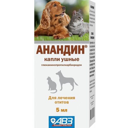 Капли АВЗ Анандин ушные, 5 мл, 18 г, 1уп. анандин капли ушные для собак и кошек 5 мл