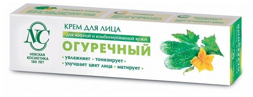 Крем для лица "Огуречный" для жирной и комбинированной кожи, 40мл Невская косметика - фото №3