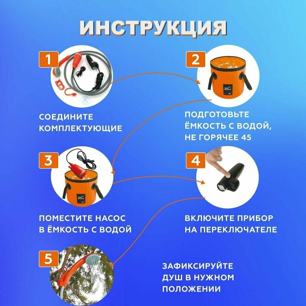 Переносной душ с насосом походный туристический, мобильный, портативный, уличный, с гибким шлангом - фотография № 2