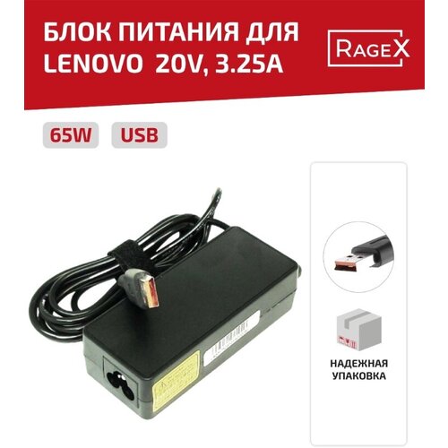 Зарядное устройство (блок питания/зарядка) для ноутбука Lenovo 20В, 3.25А, 65Вт, USB-Lenovo зарядное устройство блок питания зарядка amperin ai le65 для ноутбука lenovo 20в 3 25а 65вт 4 0x1 7мм