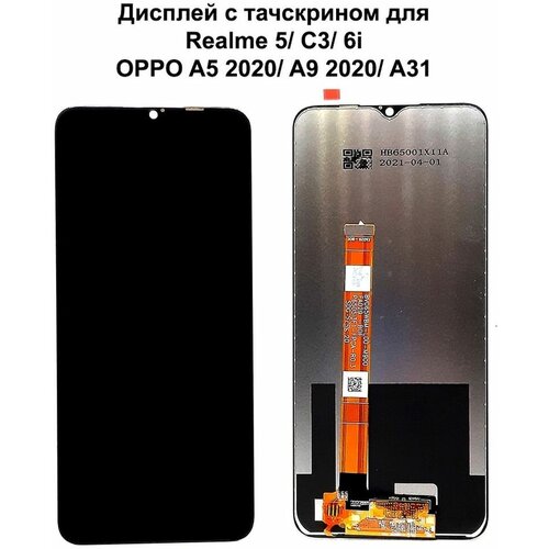 Дисплей с тачскрином для Realme 5/ 5i/ 5s/ C3/ C3i/ 6i/ OPPO A5 2020/ A8 2020/ A9 2020/ A11/ A31 черный дисплей для realme c3 6i с тачскрином