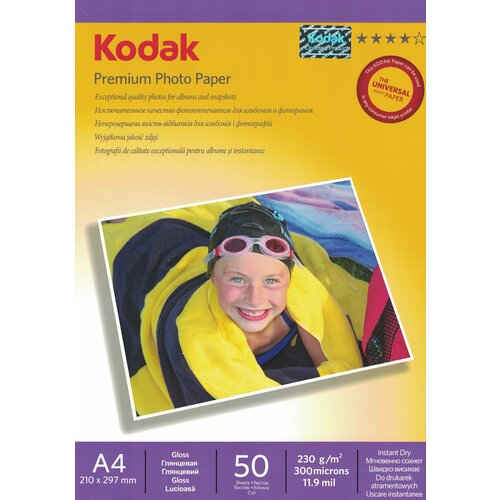 Фотобумага А4, 230 г/м2, 50 листов, глянцевая, Kodak