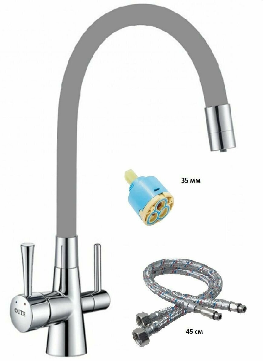 Смеситель для кухни OUTE однорычажный с отдельным выходом под фильтр. Монтаж на одно отверстие, на гайке, гибкая подводка 1/2.