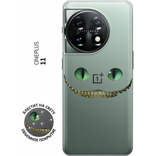 Силиконовый чехол на OnePlus 11, ВанПлюс 11 с 3D принтом Cheshire Cat прозрачный силиконовый чехол на oneplus 11 ванплюс 11 с 3d принтом grand cat прозрачный