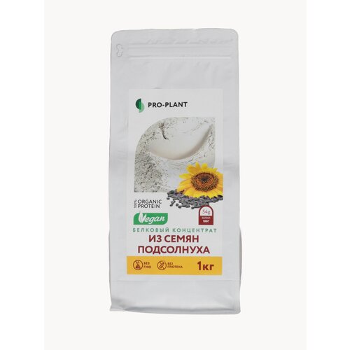 Подсолнечный протеин, PRO-PLANT, растительный протеин из семян подсолнечника, дой-пак, 1 кг