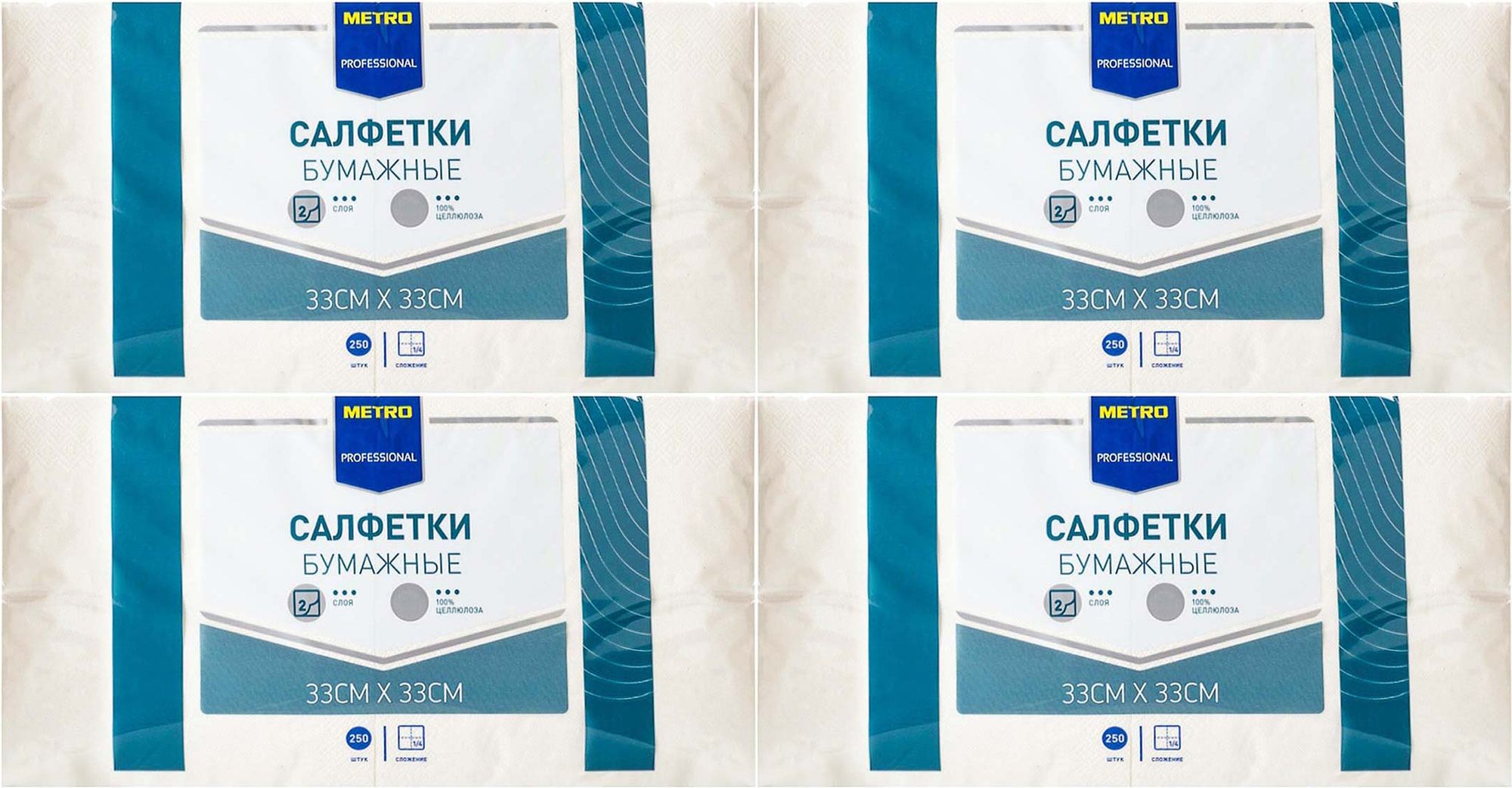 Салфетки бумажные Metro Professional белые двухслойные, комплект: 4 упаковки по 250 шт