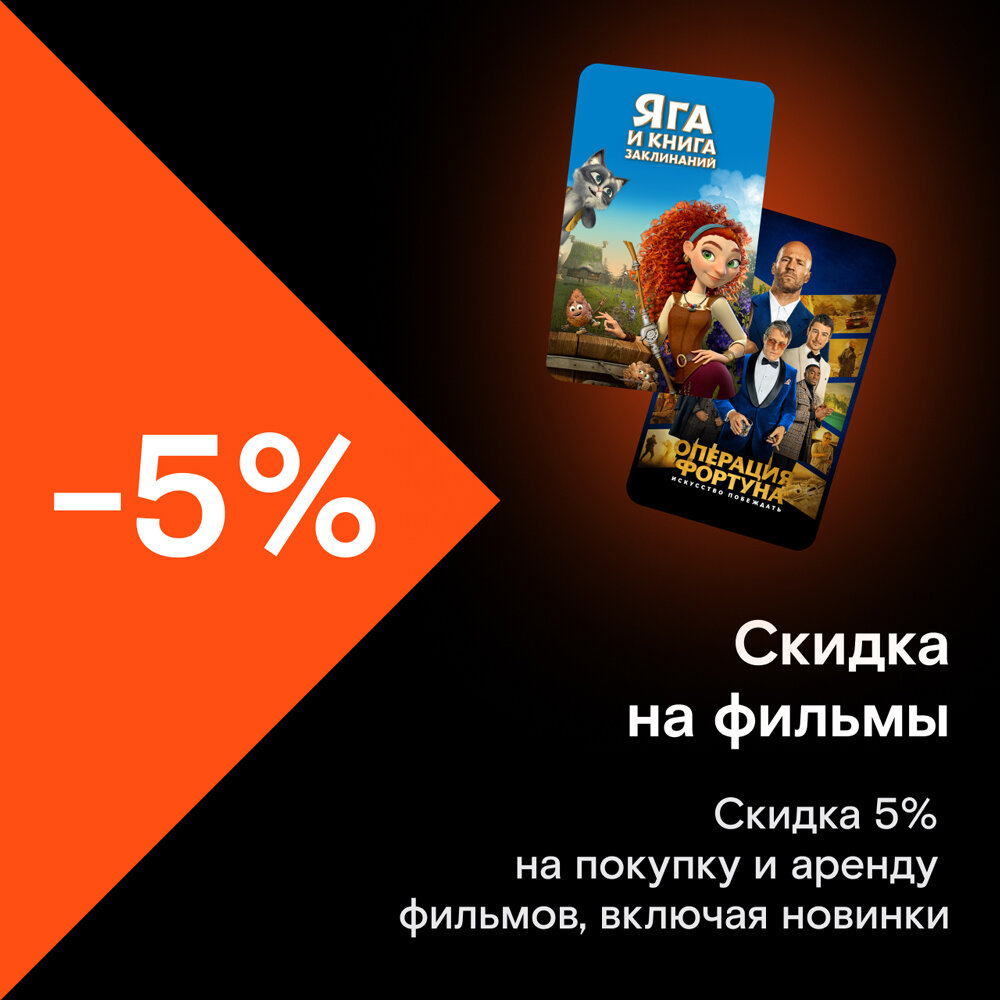 Приставка для цифрового ТВ Wink+ подписка "Wink + More. tv" на 3 месяца — фото 8