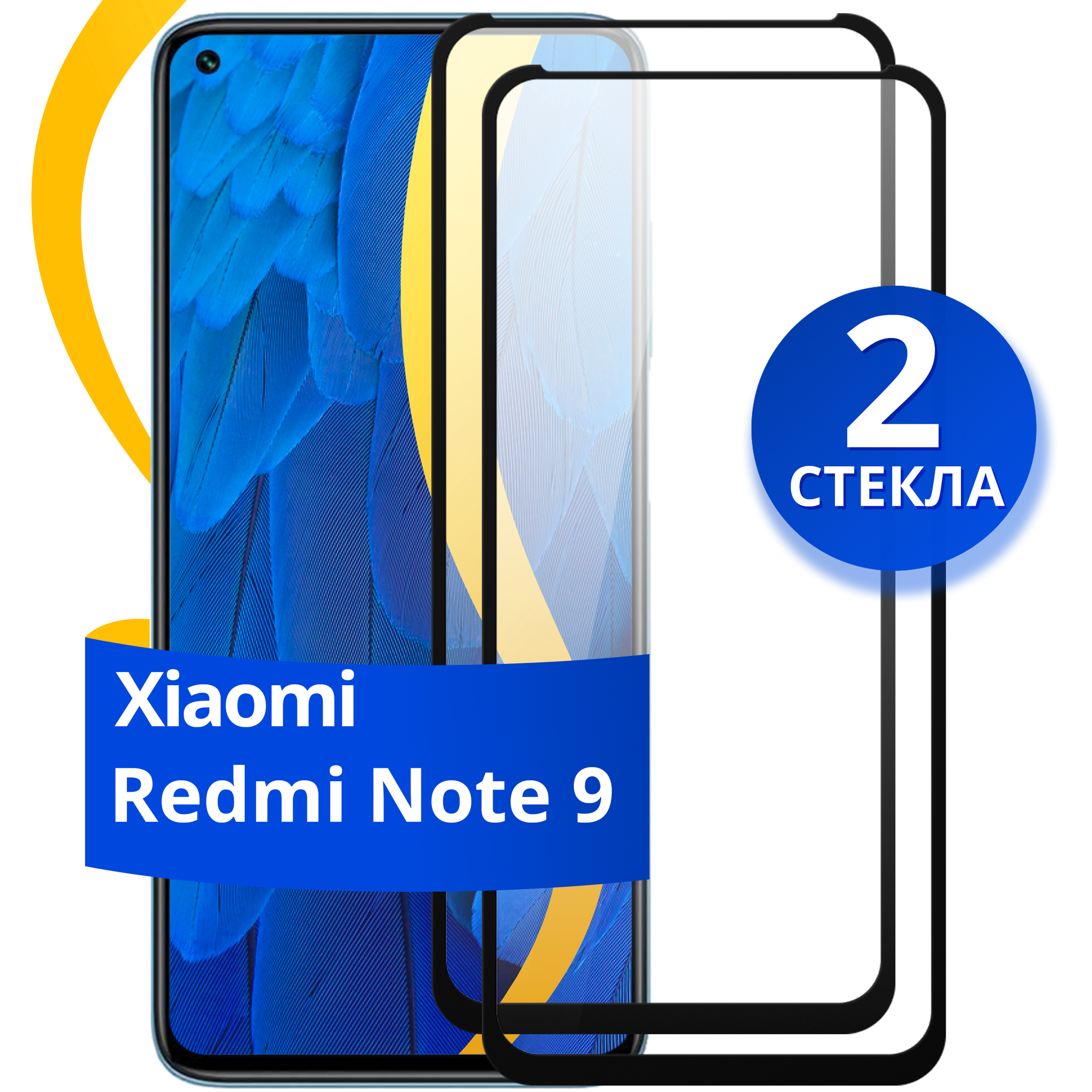 Полноэкранное защитное стекло на телефон Xiaomi Redmi Note 9 / Противоударное стекло для смартфона Сяоми Редми Нот 9 с олеофобным покрытием