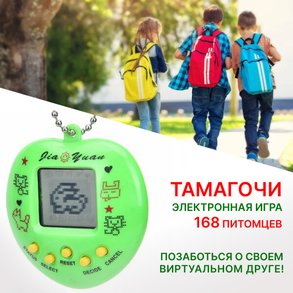 Тамагочи