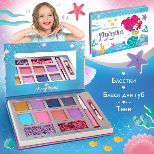 Палетка теней для глаз детская Mary Poppins 