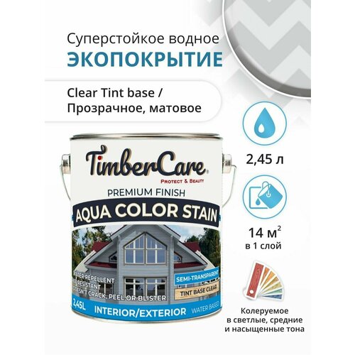 TimberCare Aqua Stain - суперстойкое покрытие для внутренних и внешних работ