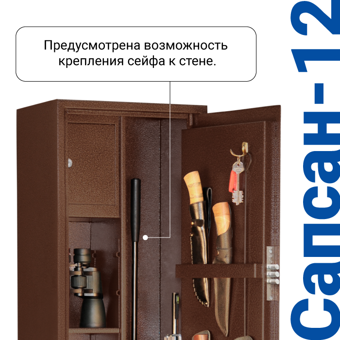 Оружейный сейф GunSafe сапсан тип 12