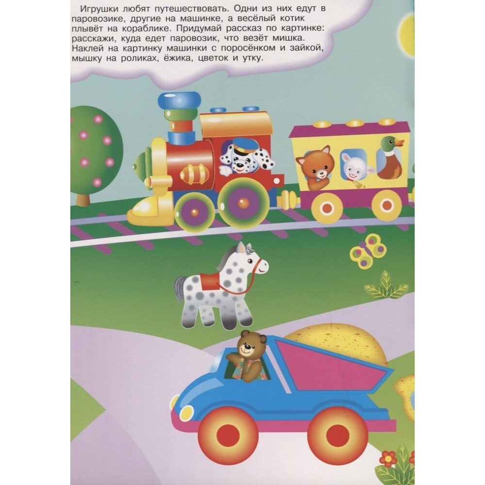 Игрушки (Немирова Г. (илл.)) - фото №4