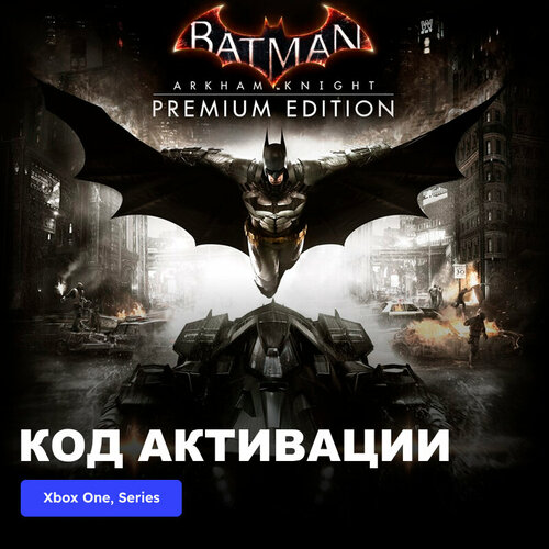 игра для xbox one series x batman arkham collection Игра Batman Arkham Knight Premium Edition Xbox One, Xbox Series X|S электронный ключ Аргентина