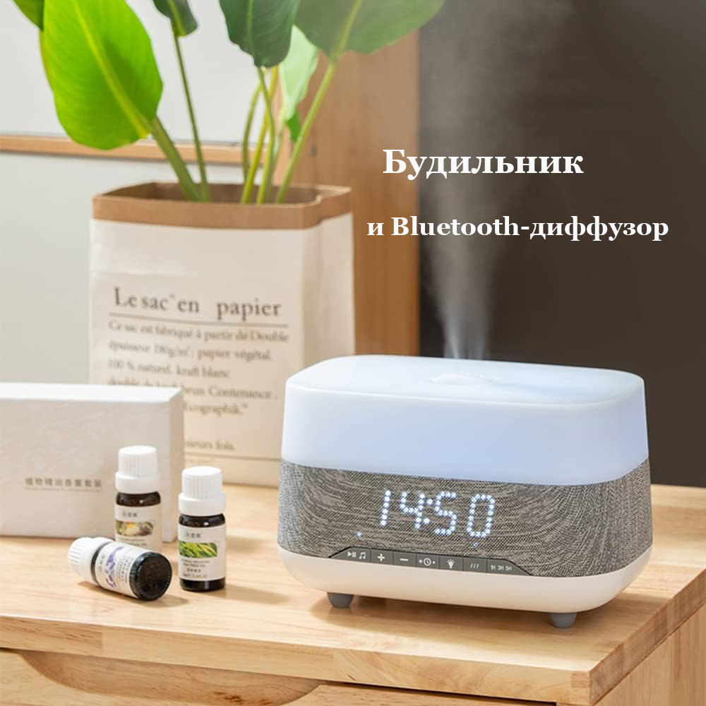 Диффузор - увлажнитель с динамиком Bluetooth, будильник — 300 мл r, с 7-цветной подсветкой - фотография № 9