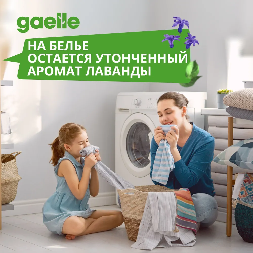 Gaelle Кондиционер для белья Розовая магнолия, 2 л. — фото 1