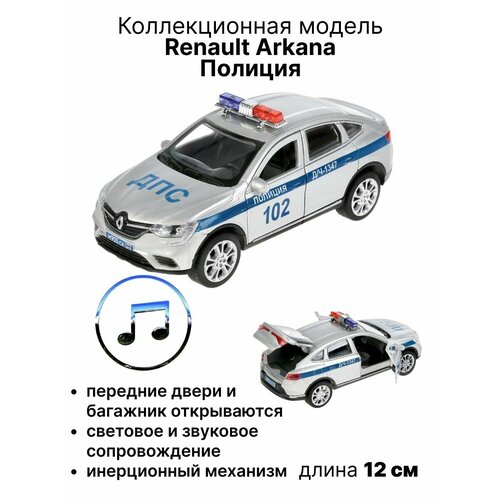 Renault Arkana Полиция рейлинги серебристый aps 0241 23 renault arkana 2019