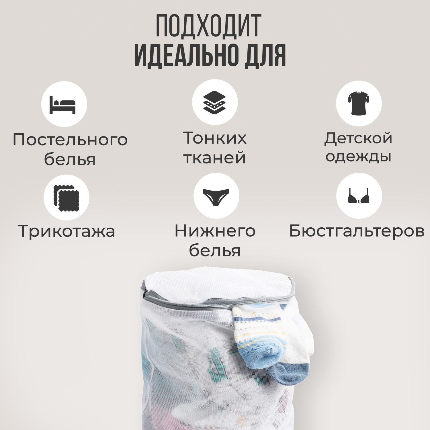 Мешок для стирки бюстгальтеров, белья, одежды / сетка для стирки, комплект из 3 штук — фото 4