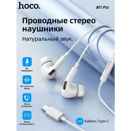 Наушники проводные с микрофоном для телефона айфона type-c 99900₽