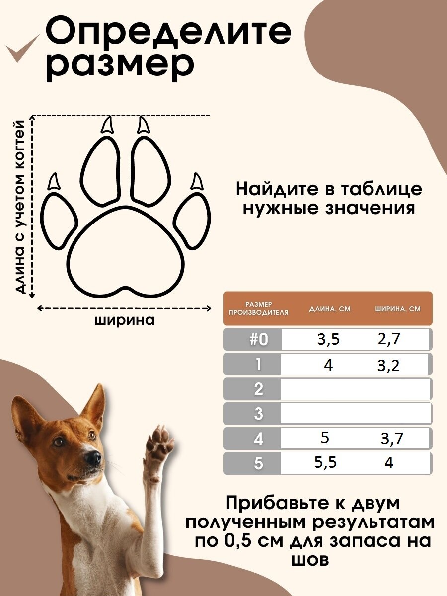 Сапожки на флисе ФоМайДог 4шт. (№ 1 ) - фотография № 6