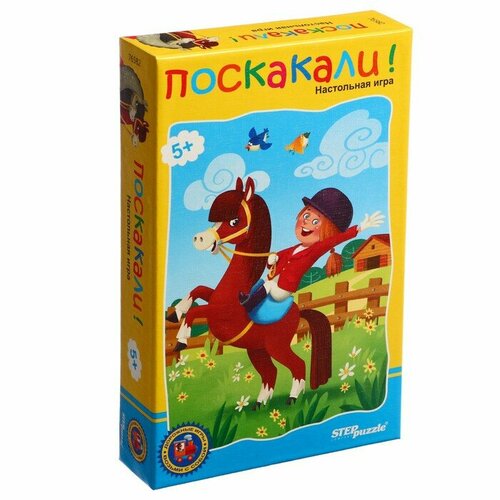 Степ Пазл Дорожная игра «Поскакали!»