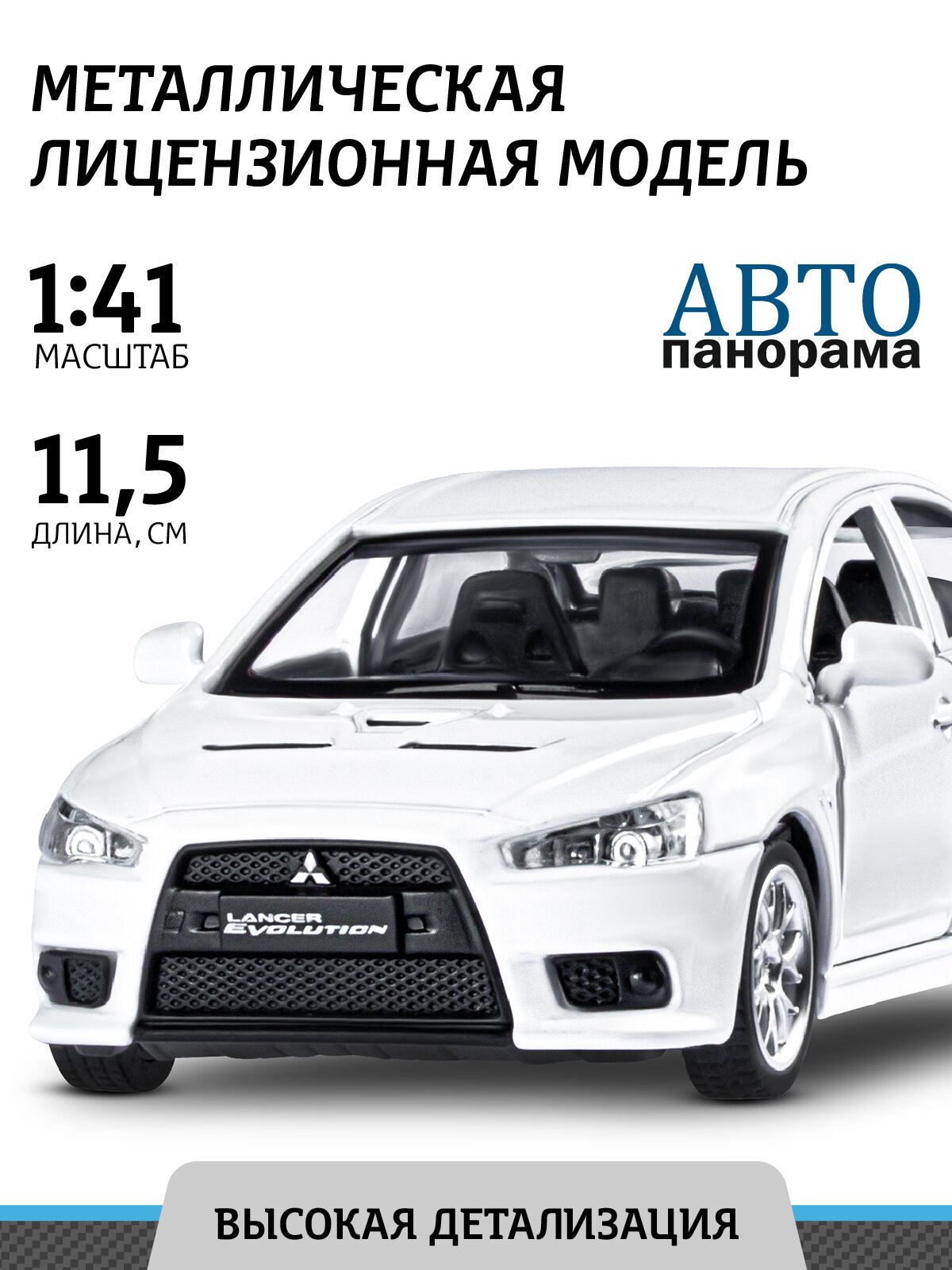 Модель 1:40, Mitsubishi Lancer Evolution, белый 1251259JB Автопанорама