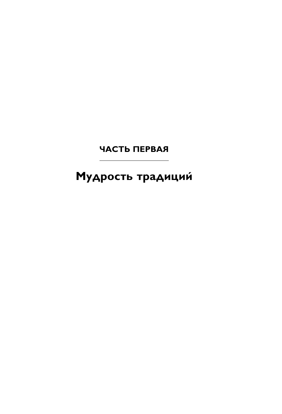 Умный ген. Какая еда нужна нашей ДНК - фото №8