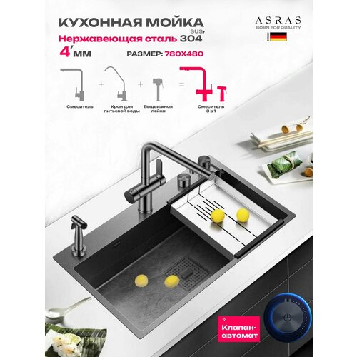 Многофункциональная мойка для кухни из нержавеющей стали ASRАS AS-7848NT