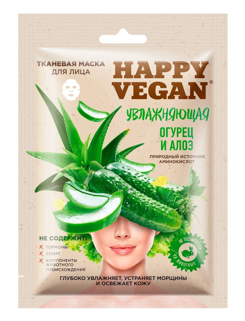 Тканевая маска для лица Фито Косметик, Happy Vegan, увлажняющая, огурец и алоэ, 25 мл, 3 шт. — фото 1
