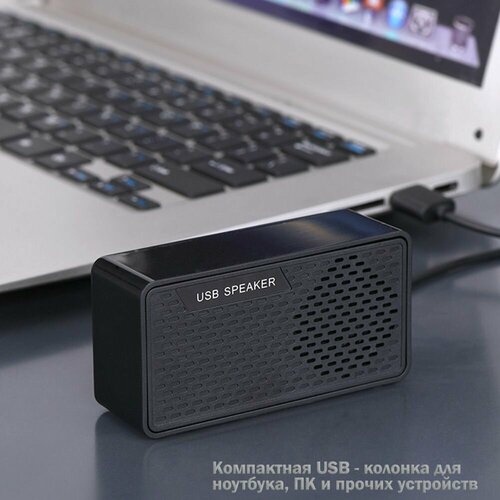 Колонка мини акустическая для ноутбука компьютера проводная usb 1240₽