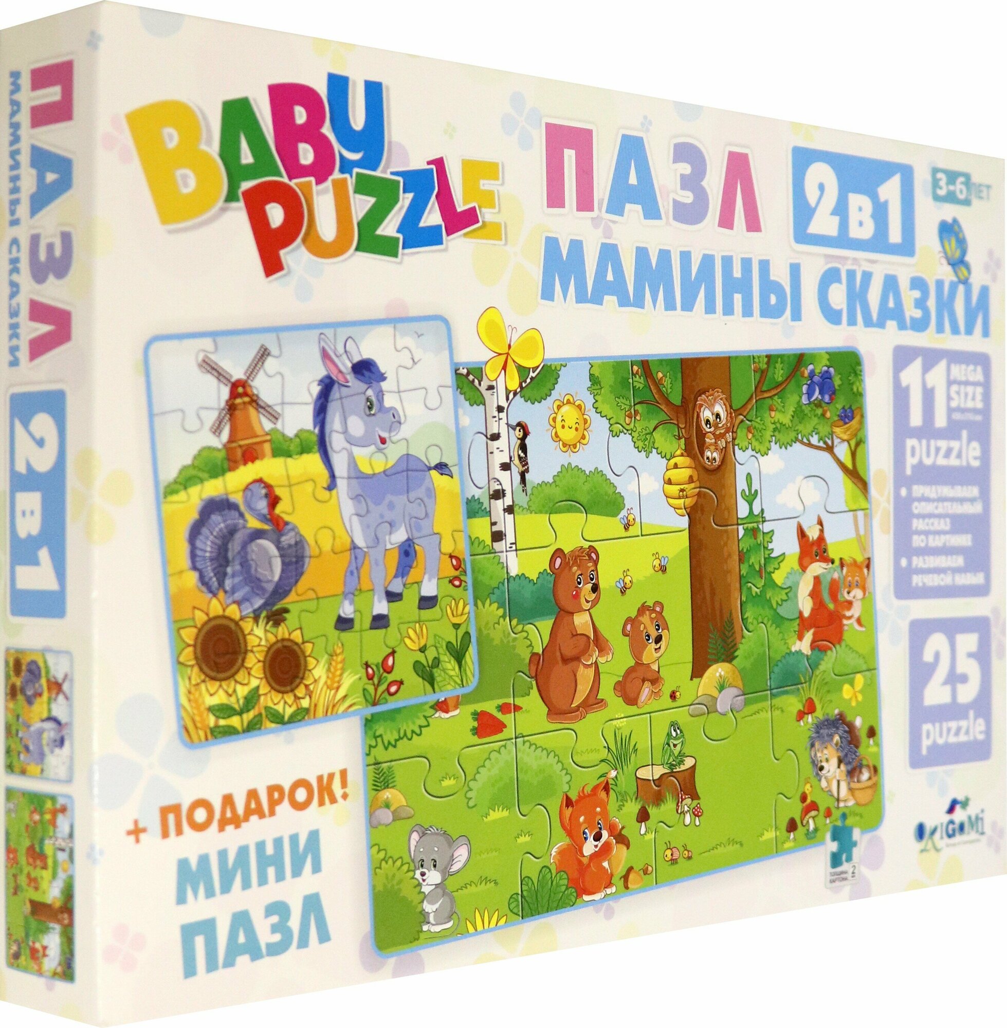 Baby Puzzle. Набор Мамины сказки. 2 в 1 (05287) ОРИГАМИ - фото №3