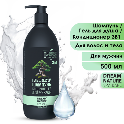 Шампунь-гель для душа-кондиционер мужской 3в1 Dream Nature SPA CARE, 500 мл