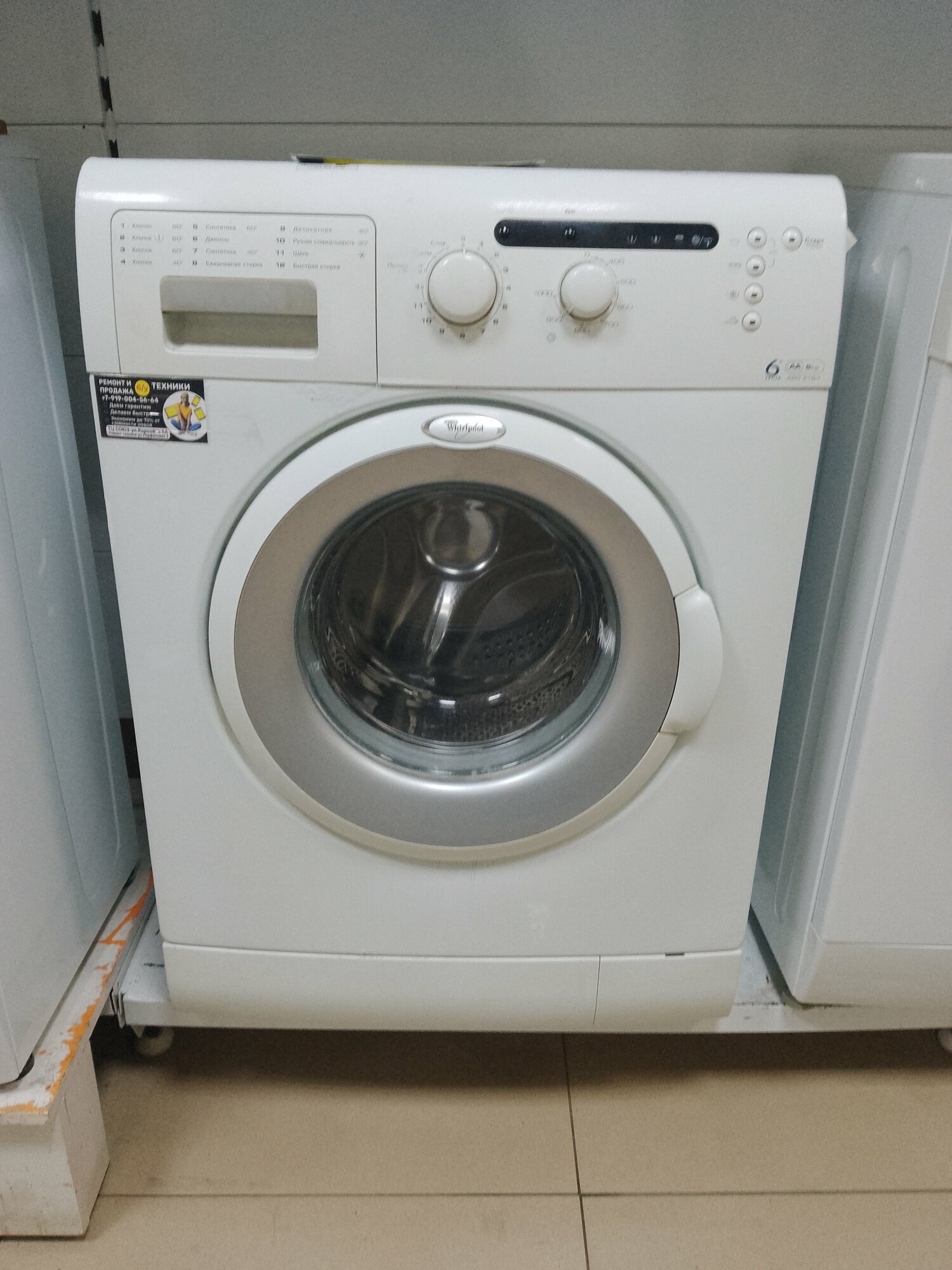 Стиральная машина Whirlpool AWG 330, белый