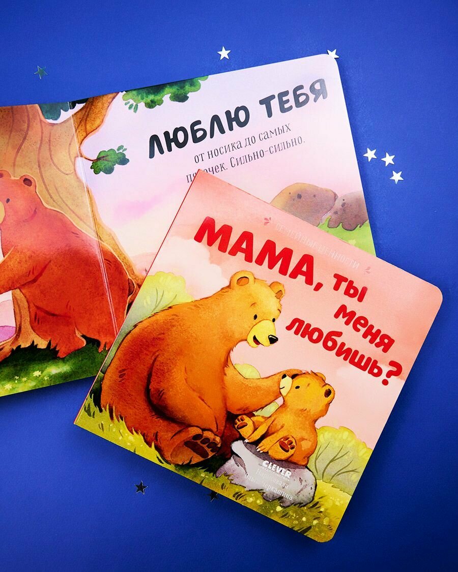 Мама, ты меня любишь? (нет автора) - фото №3