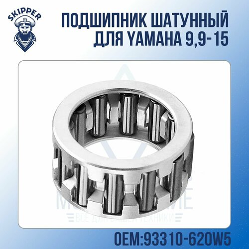 Подшипник шатунный Skipper для Yamaha 9,9-15