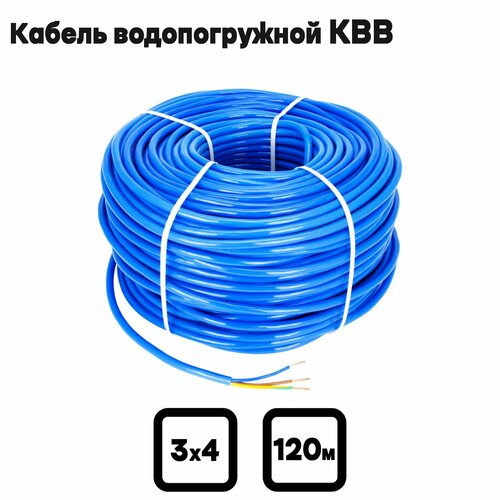 Кабель водопогружной КВВ 3х4 120м. Госнип