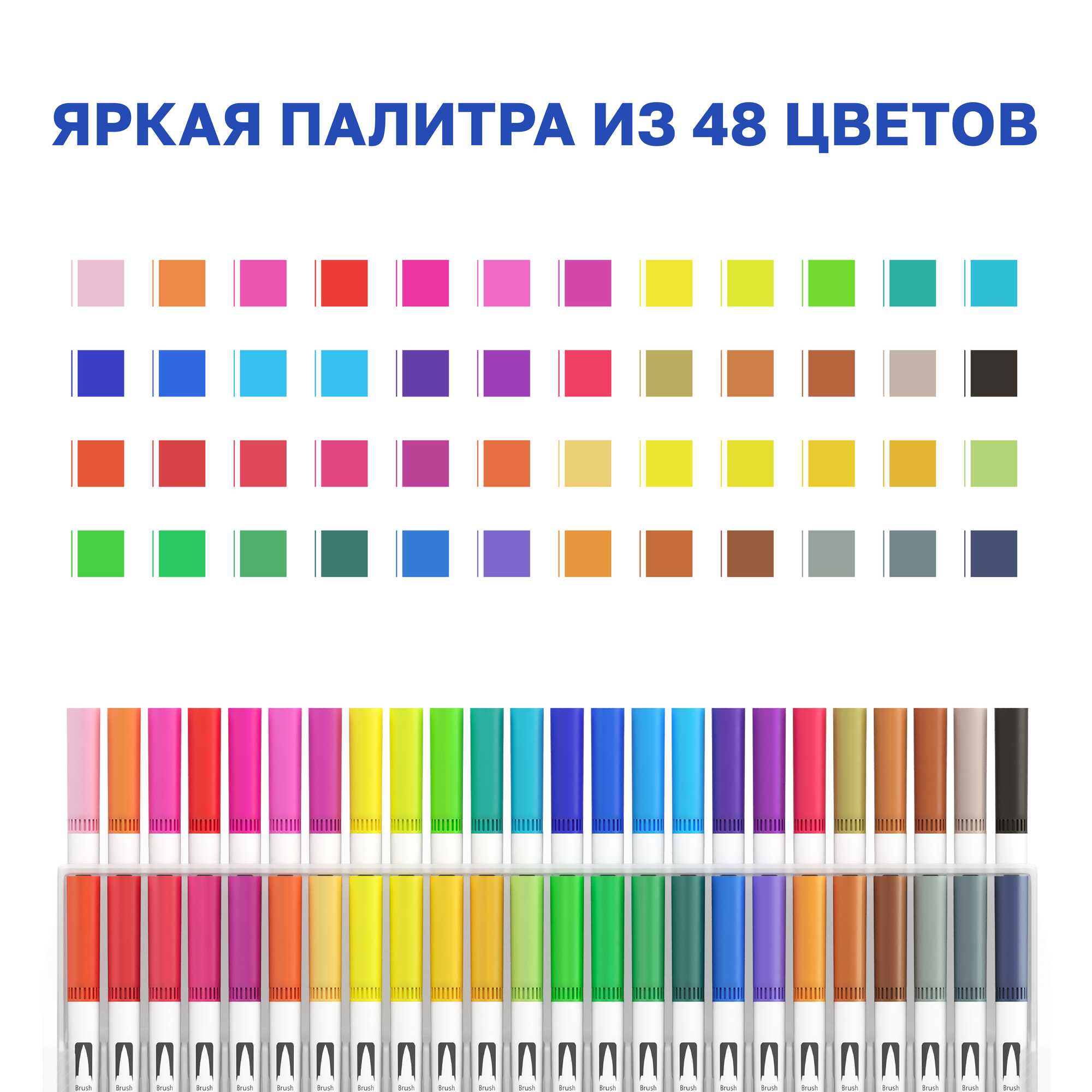 Маркеры акварельные для скетчинга DENKSY, 48 цветов, двусторонние (кисть 1-2 мм, линер 0,4 мм), корпус белый — фото 1