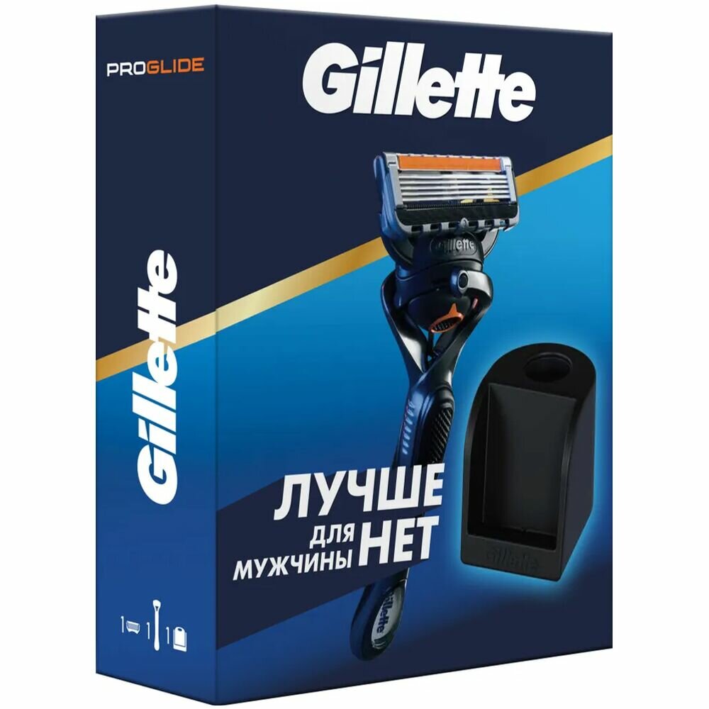 Gillette Подарочный набор (Gillette Станок Proglide с 1 сменной кассетой + Станция для бритвы и кассет)