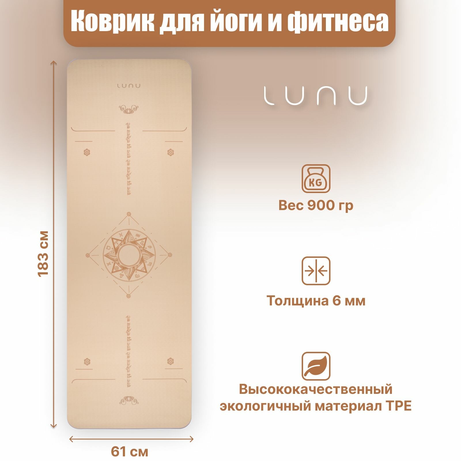 Коврик для...