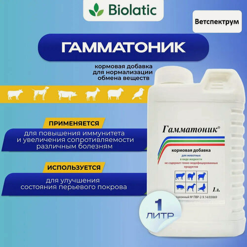 Изображение товара Витамины для животных Гамматоник 1 литр